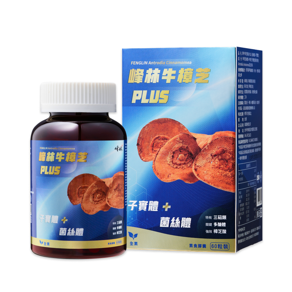 峰林牛樟芝膠囊PLUS