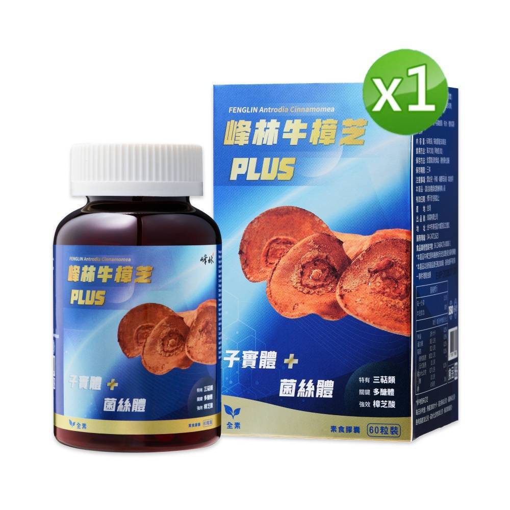 峰林牛樟芝膠囊PLUS（1盒）