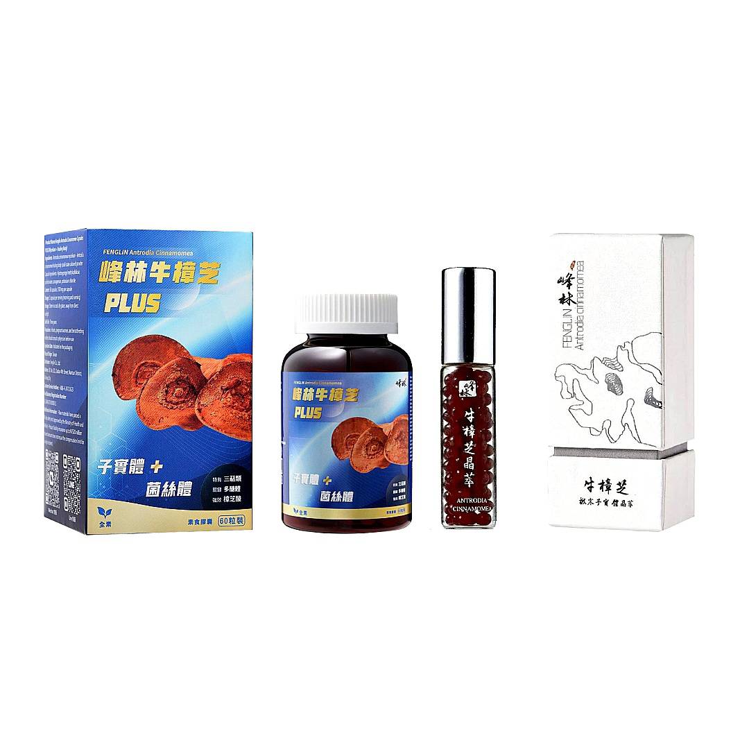 【 峰林牛樟芝晶萃/口含顆粒 】與【 峰林牛樟芝膠囊PLUS 】兩款牛樟芝產品的差異性